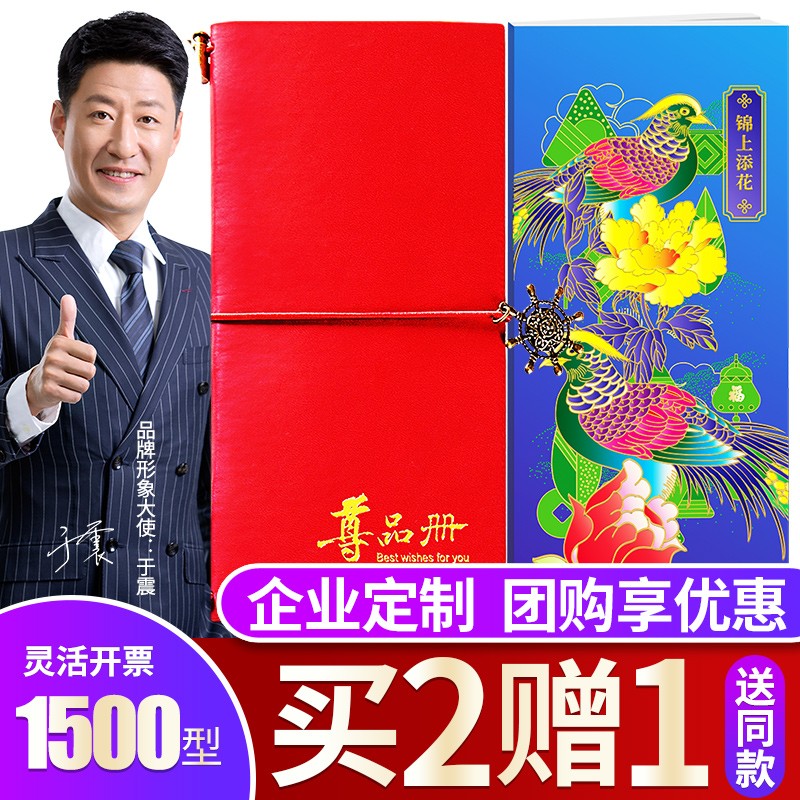 中粮礼品册端午礼品卡 粽子水果提货券 节日礼品 员工福利送客户 1500型