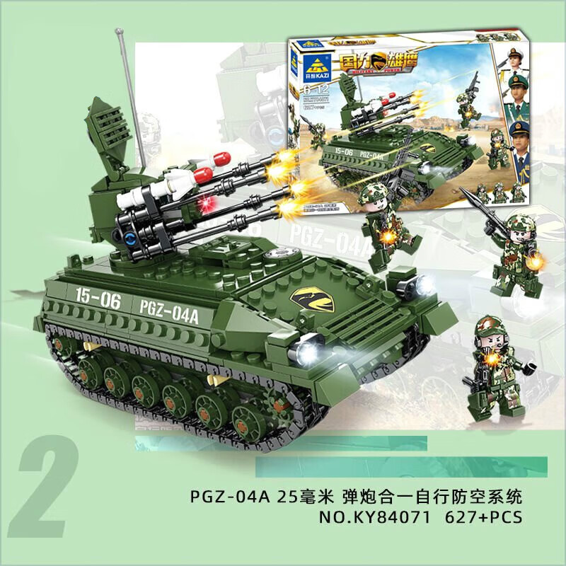 南音开智国力雄鹰军事海陆空坦克直升机军舰益智玩具积木大阅兵战机