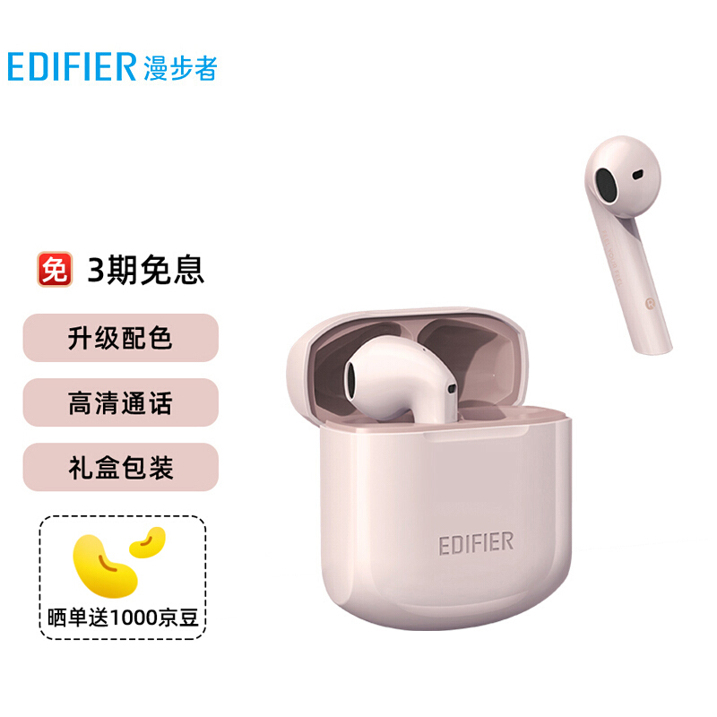 漫步者（EDIFIER）LolliPods冇心版 真无线蓝牙耳机 半入耳式耳机通用苹果安卓手机 萝莉pods 薄雾粉