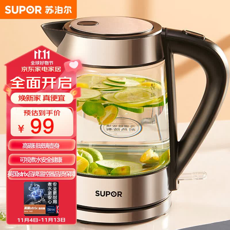 苏泊尔（SUPOR）玻璃电水壶热水壶高硼硅玻璃电热水壶 1.7L烧水壶 SWF17E26A使用感如何?