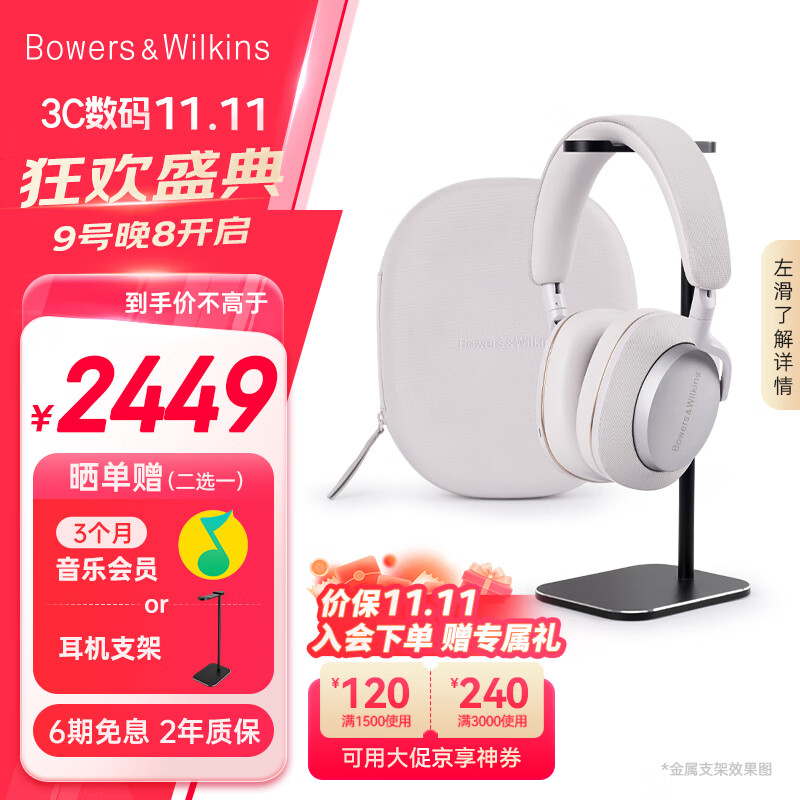 宝华韦健(B&W) Px7S2e 无线HIFI头戴式主动降噪蓝牙耳机Bowers&WilkinsPx7二代升级款智能音乐耳麦 潜云灰