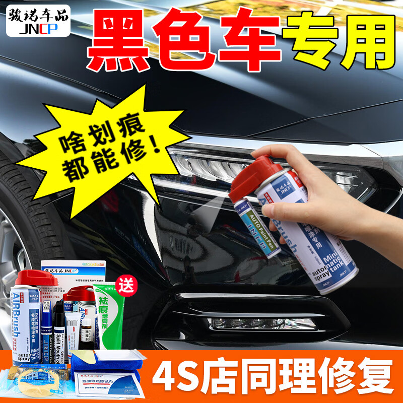 查在线补漆笔商品历史价格|补漆笔价格走势图