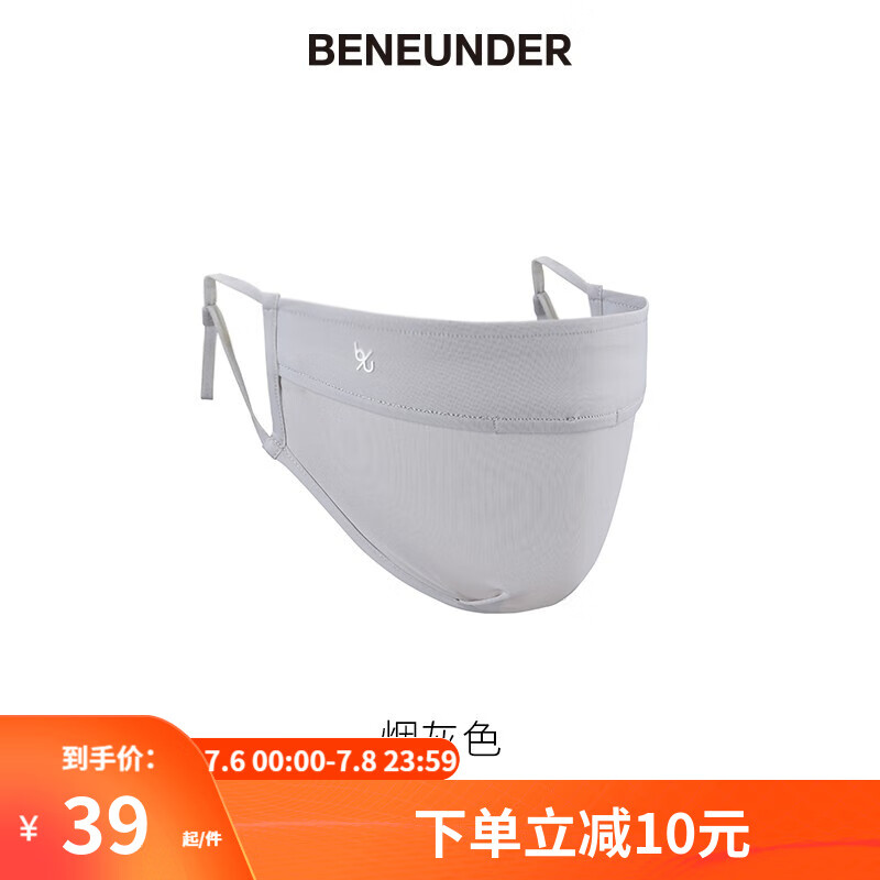 BENEUNDER 蕉下蕉下气息防晒口罩明星同款口罩防晒面罩防尘透气口鼻罩 烟灰色