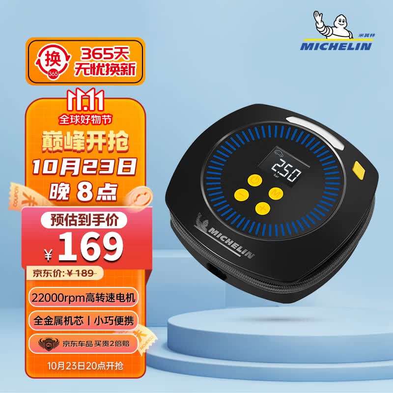 米其林（MICHELIN）车载充气泵多功能充气宝SUV小轿车电动汽车轮胎打气泵便携M2201A高性价比高么？