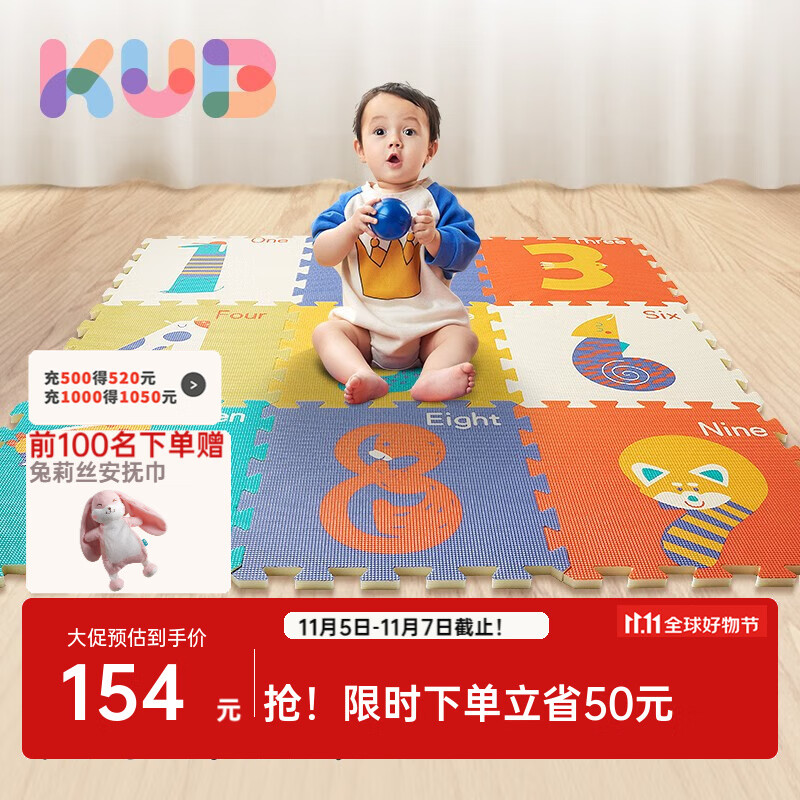 可优比(KUB)婴儿爬行垫子拼接地垫加厚xpe儿童泡沫爬爬垫游戏客厅家用可折叠 【2021新款】(6片)早教之旅 58*58*2cm属于什么档次?
