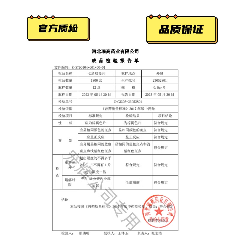 【顺丰当日发】球球石林通猫咪狗狗利尿排石尿结石膀胱炎泌尿道感染尿血尿频石淋通 石林通猫狗通用 【顺丰包邮】石林通发空运