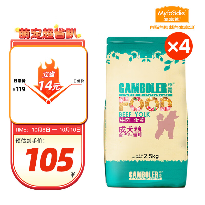 麦富迪狗粮 乖宝乐10kg 成犬中大型小型犬通用（牛肉蛋黄）金毛泰迪柯基使用感如何?