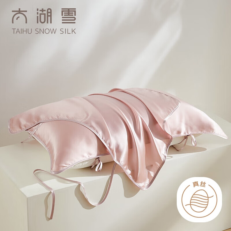 太湖雪 纯色真丝枕巾 100%桑蚕丝绸面料 单面丝绸单个装 樱花粉 48*74cm