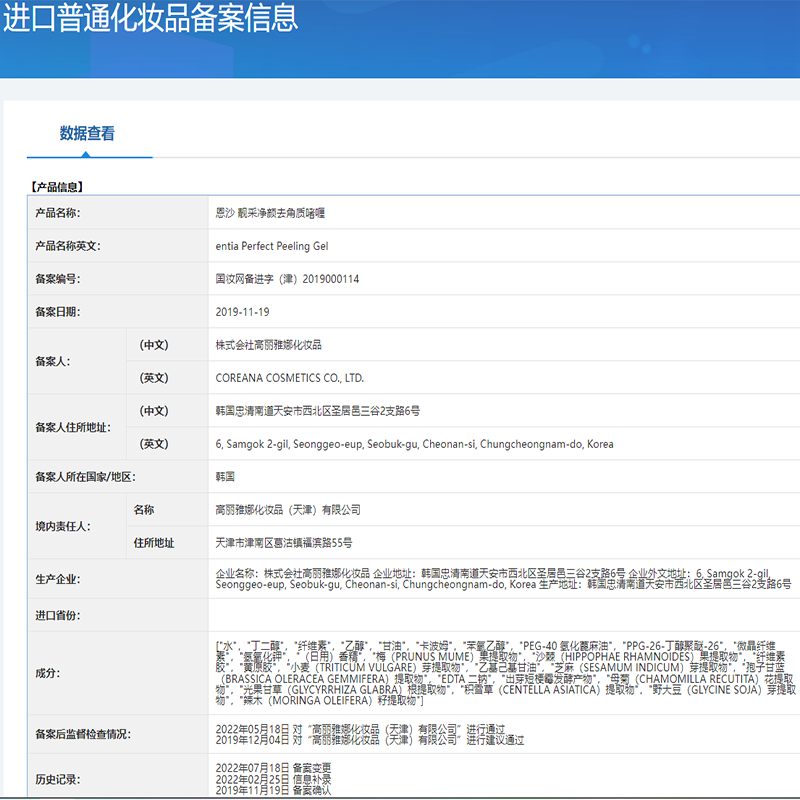 恩沙（ENTIA）韩国靓采净颜去角质啫喱深层清洁毛孔脸部面部死皮男女士磨砂凝胶 150ml