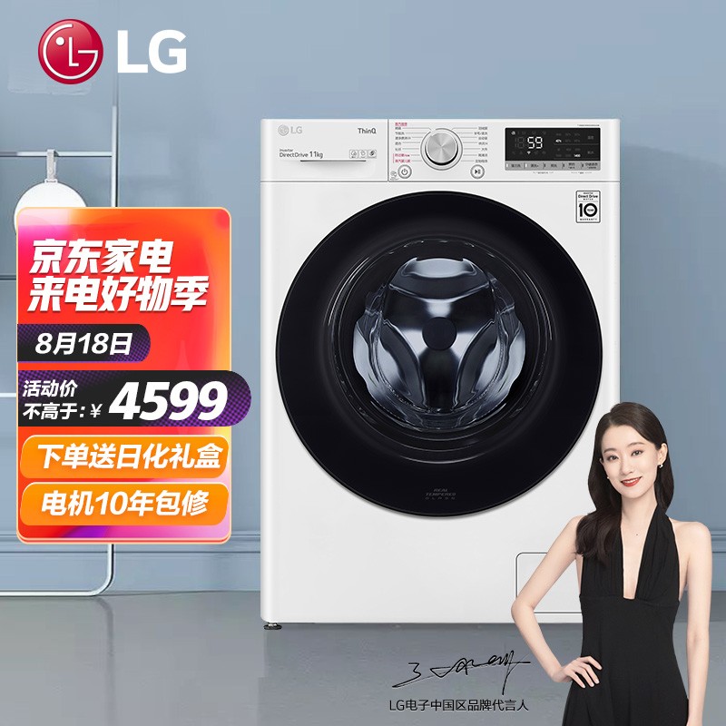 LG洗衣机FCX11Y4H怎么样？性价比高吗？参数体验真的吗？baamdegx