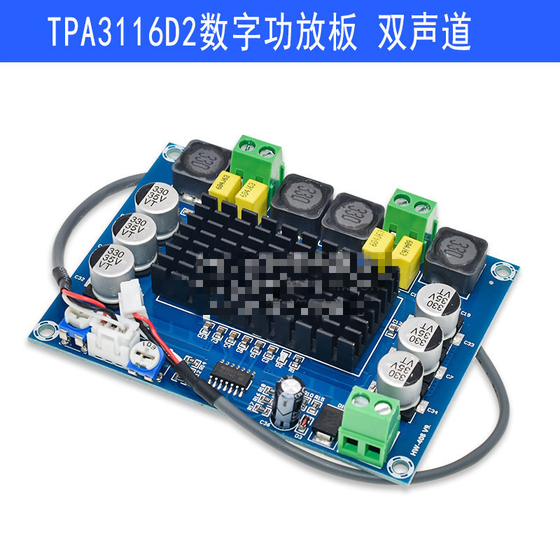 音频 放大板单声道 双声道 12v26v tpa3116d2数字功放板 双声道