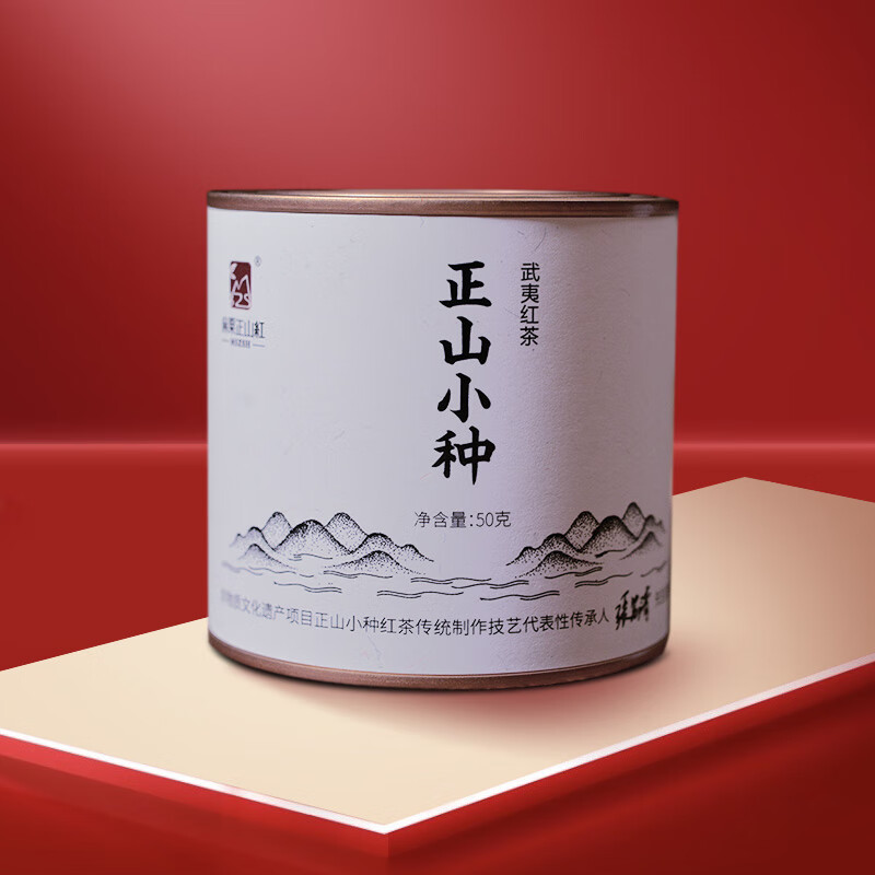 麻粟正山红 武夷山产区 红茶 正山小种 非遗大师 一级茶叶 罐装 50g