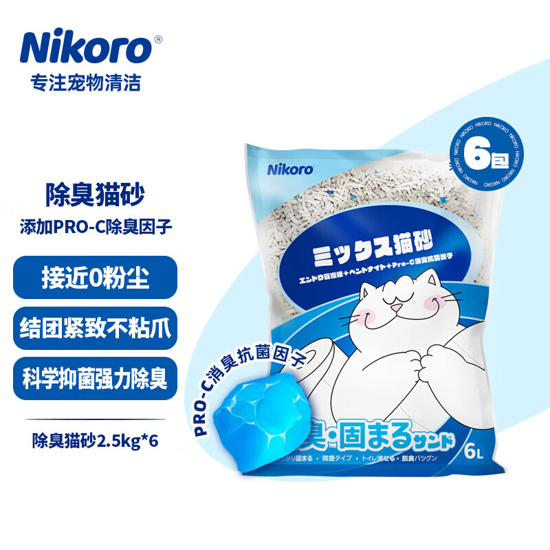 京东直接查看猫砂价格走势|猫砂价格走势