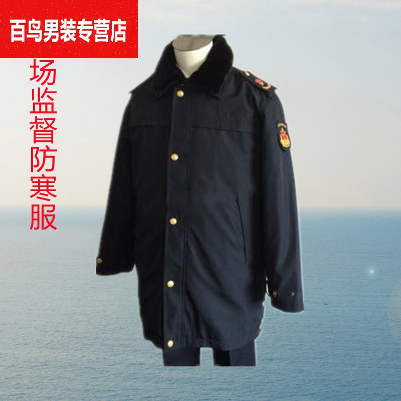 【市场监督制服 防寒服】市场监督冬季制服多功能防寒服大衣老工商局