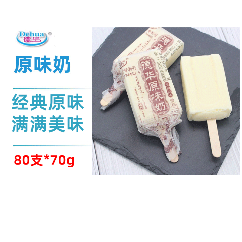 hywlkj德华原味奶原味酸奶手包红豆手包绿豆雪糕冰棍70g 红豆 绿豆