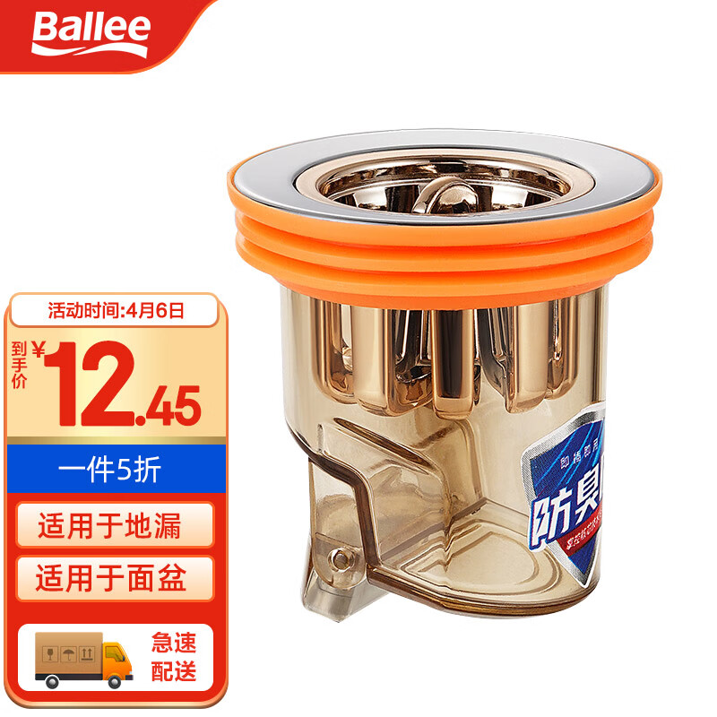 贝乐（Ballee）DX008 卫生间下水管道神器密封圈塞厕所防臭防反味防虫地漏内芯怎么看?