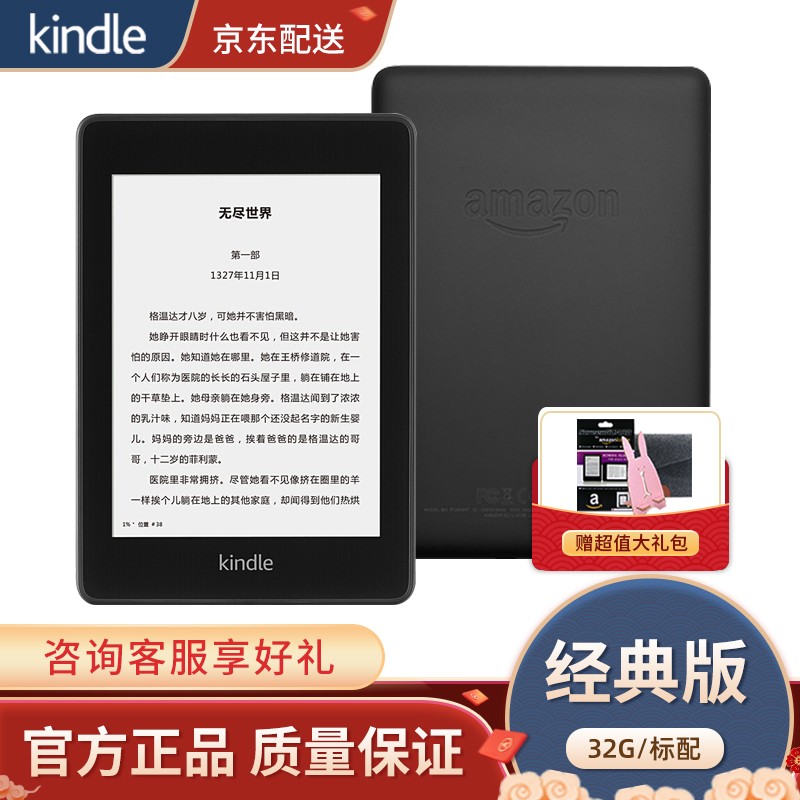 KINDLE kindle paperwhite4亚马逊电子书阅读器电纸书 电子墨水屏 经典版第四代 黑色32G paperwhite4