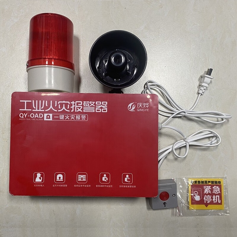 工业火灾报警装置 声光警报器 验厂专用120高分贝 火灾报警器 高分贝