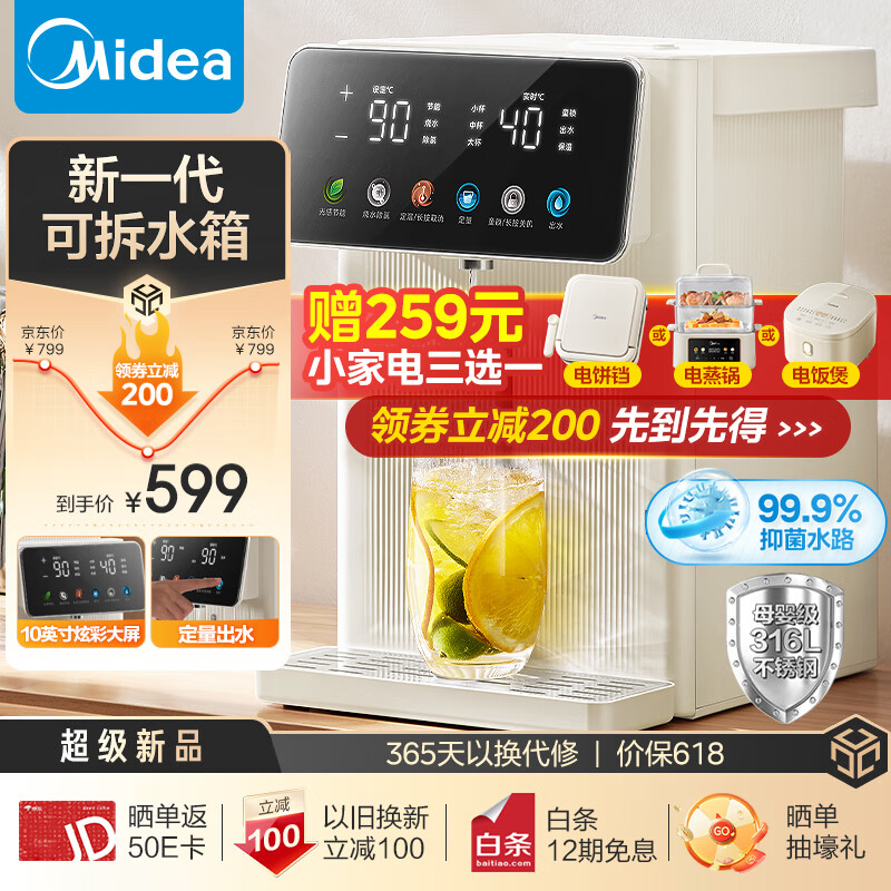 美的（Midea）小魔方电热水瓶电水瓶 烧水壶电水壶电热水壶 316L不锈钢5L大容量家用48H保温恒温 可拆20FPro