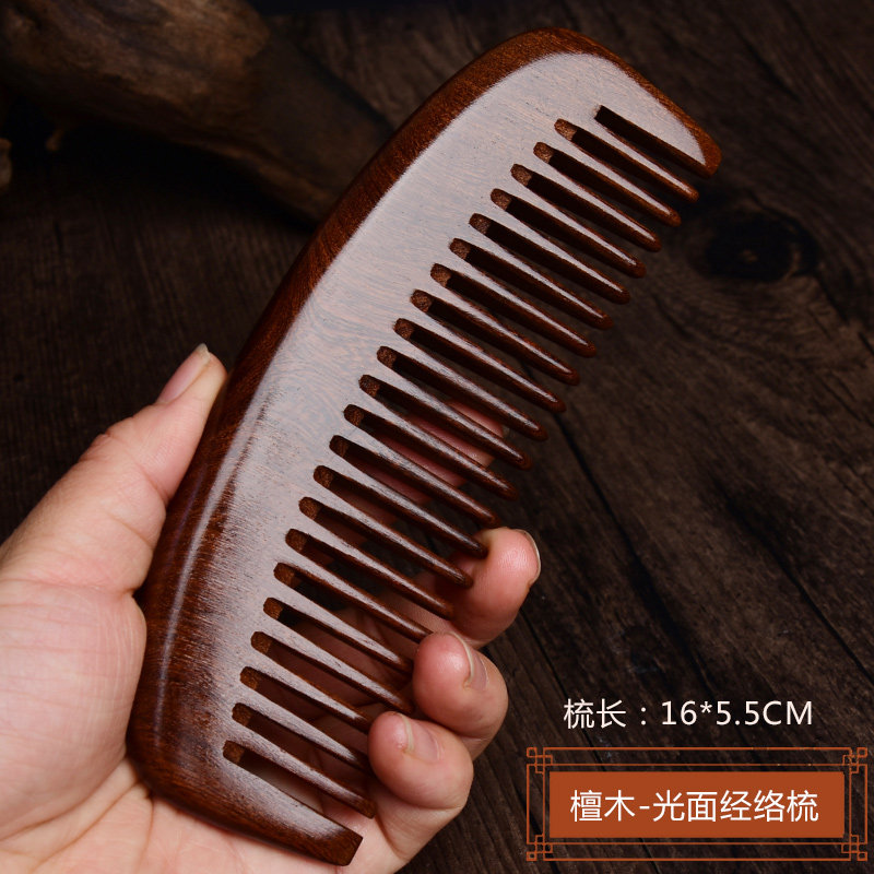 经络梳)