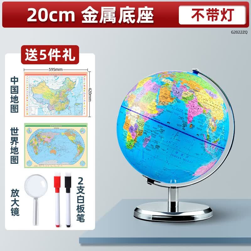 地球仪初中生用正版学生专用大号3D立体凹凸磁悬浮AR智能发光会说话儿童启蒙世界地图摆件小学生男孩生日 20cm(无灯)