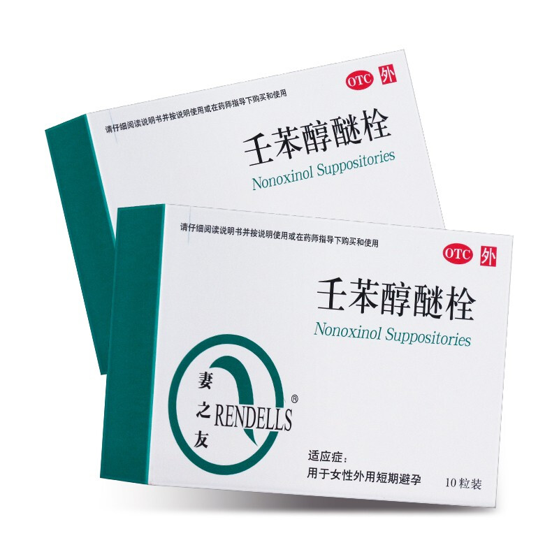 妻之友 壬苯醇醚栓 100mg*10粒/盒 女性外用短期避孕 1盒装