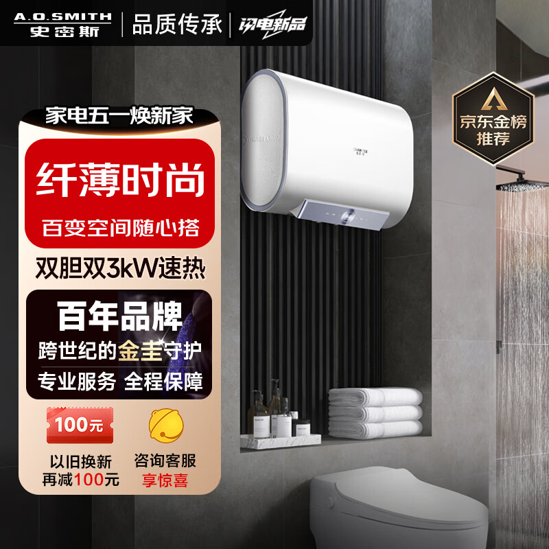 CHANITEX 佳尼特 CTE-60HT1 储水式电热水器 60L 3000W