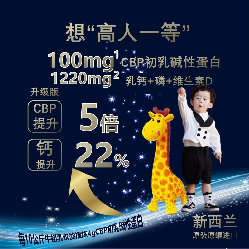 铂衡多【新西兰进口】3-14周岁CBP高蛋白高钙乳铁蛋白儿童奶粉(6罐装) 4800g