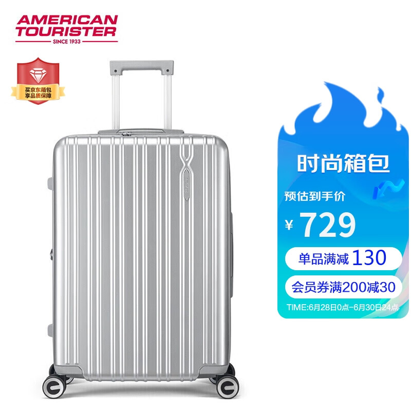 查询行李箱低价软件|行李箱价格走势图