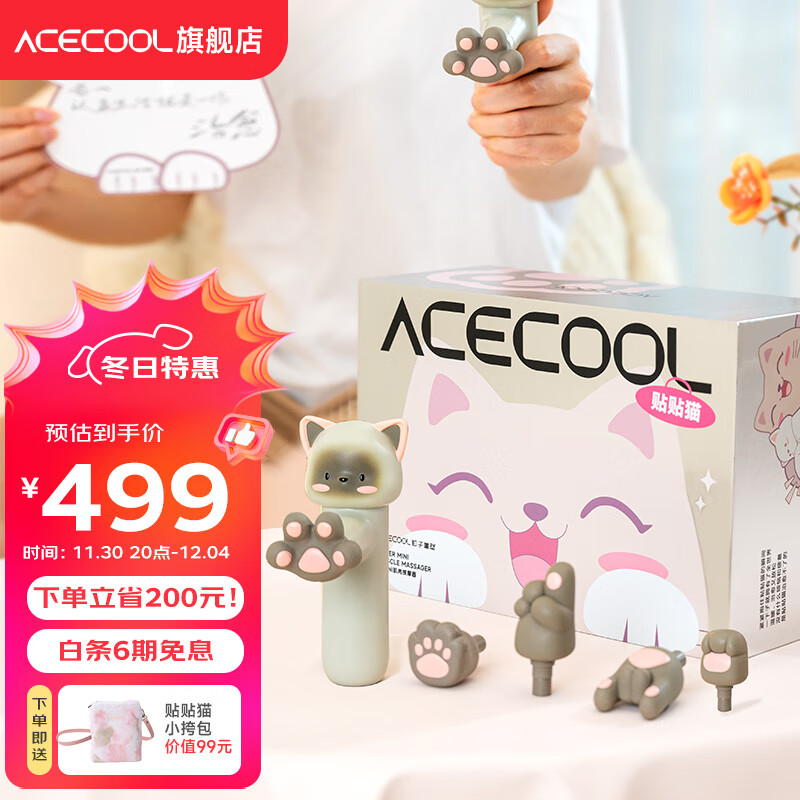 ACECOOL 粒子重塑 猫咪筋膜枪 贴贴猫暹罗按摩枪 精美礼品按摩筋膜枪 贴贴猫