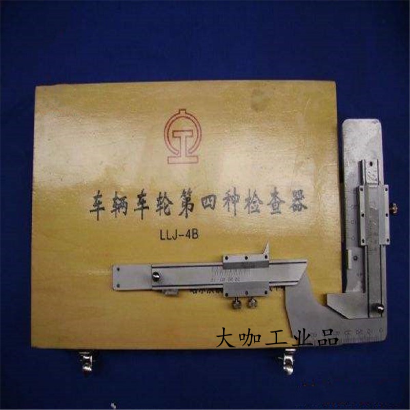 铁路用第四种检查器llj-4d高精度测量工具钢轨专用游标量具