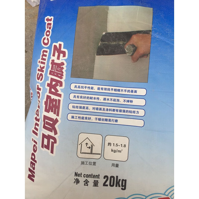 马贝水泥基环保腻子粉内墙耐水防霉批墙腻子膏修复补墙膏20kg 20公斤
