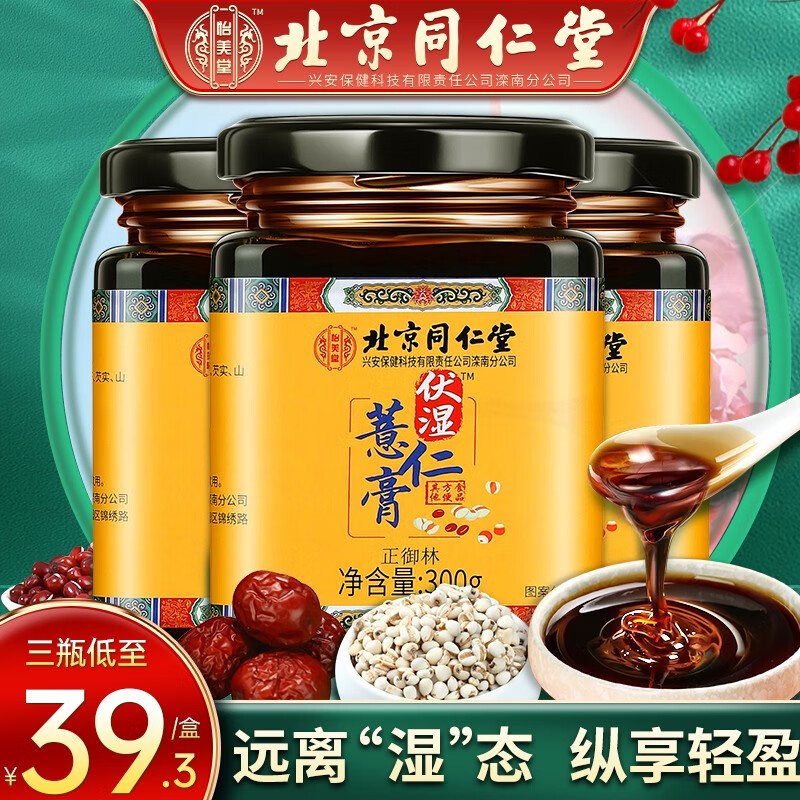 药食同源商品价格走势,名智慧大药房提供历史价格查询和销量趋势分析