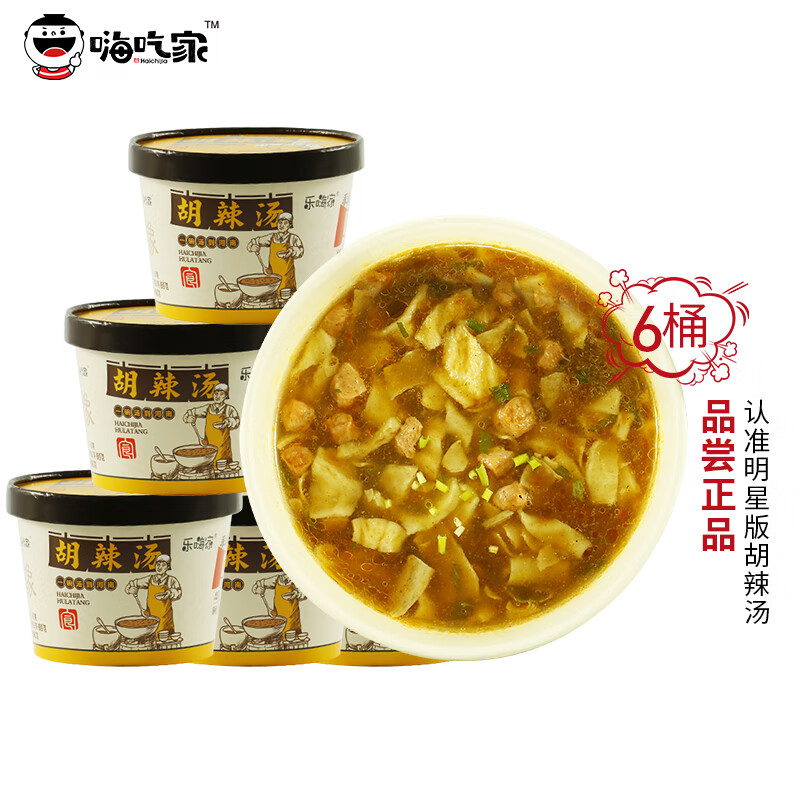 嗨吃家胡辣汤6桶/箱395g 正宗河南特产早餐速食汤方便食品怎么样,好用不?