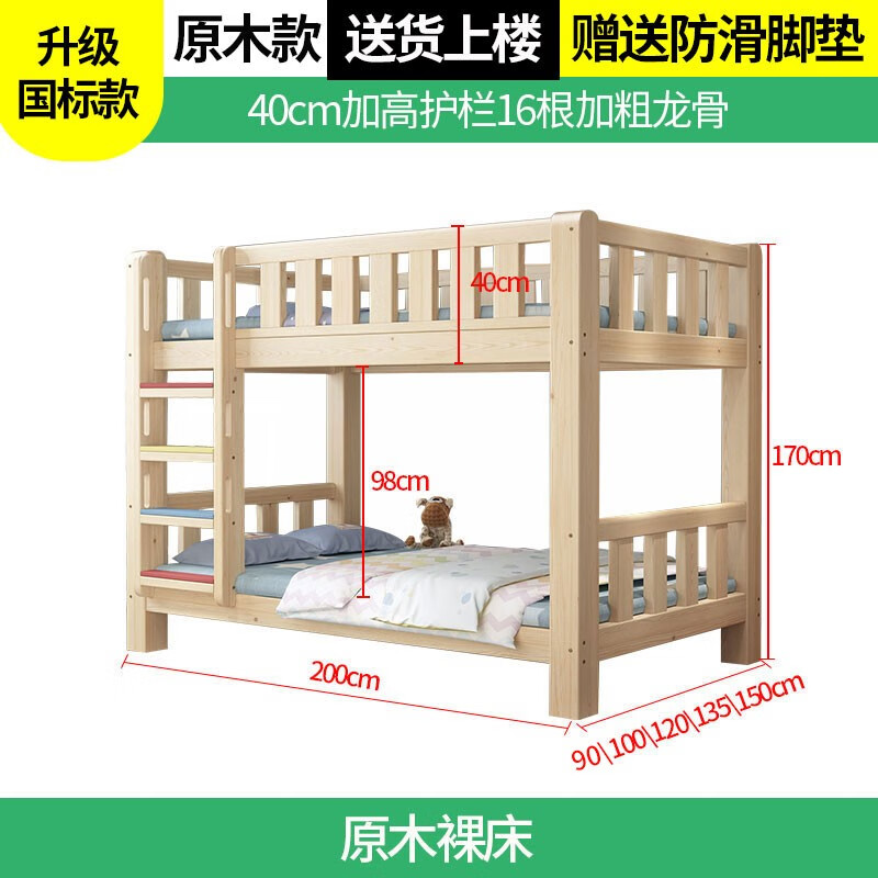 涵盼 【包安装】全实木成人高低床上下铺清漆木床学校宿舍上下床双层