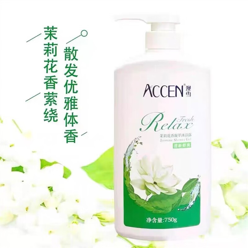 澳雪沐浴露 茉莉花香  1瓶 750g