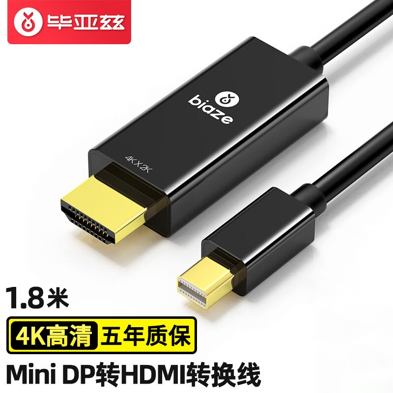 毕亚兹 Mini DP转HDMI转换线 4K高清 1.8米 支持Surface苹果MacBook雷电接口电脑笔记本 扩展坞 ZH76-4K黑