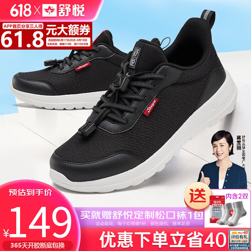 放松身心的高品质男士休闲鞋|怎么查京东男士休闲鞋全网最低时候价格