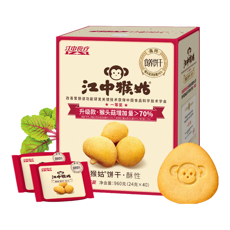 江中猴姑有糖餅干猴頭菇養(yǎng)胃早餐辦公室健康零食早餐禮盒高鈣送禮品960g 酥性餅干960g【升級自留】