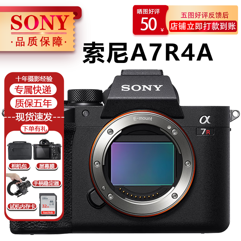 ᣨSONYAlpha 7R IV ȫ4K΢ Լ6100 A7R4A A7R4A  ٷʵ13200Ԫ