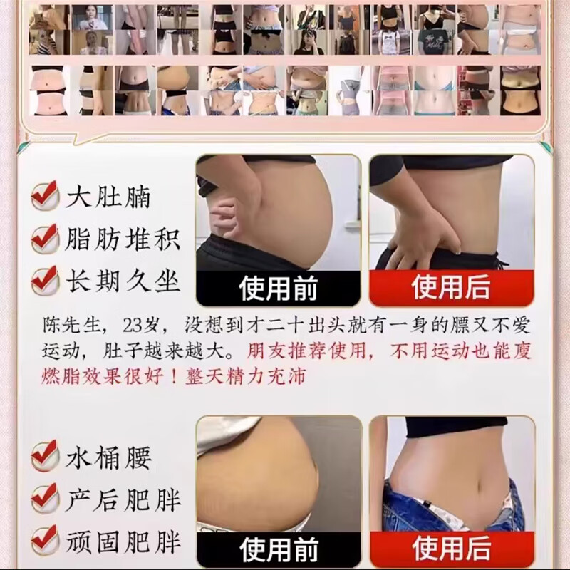 减肥瘦肚子燃脂神器瘦全身快速瘦大肚腩湿气重懒人贴去湿气塑身 买2送1【保底10-20】