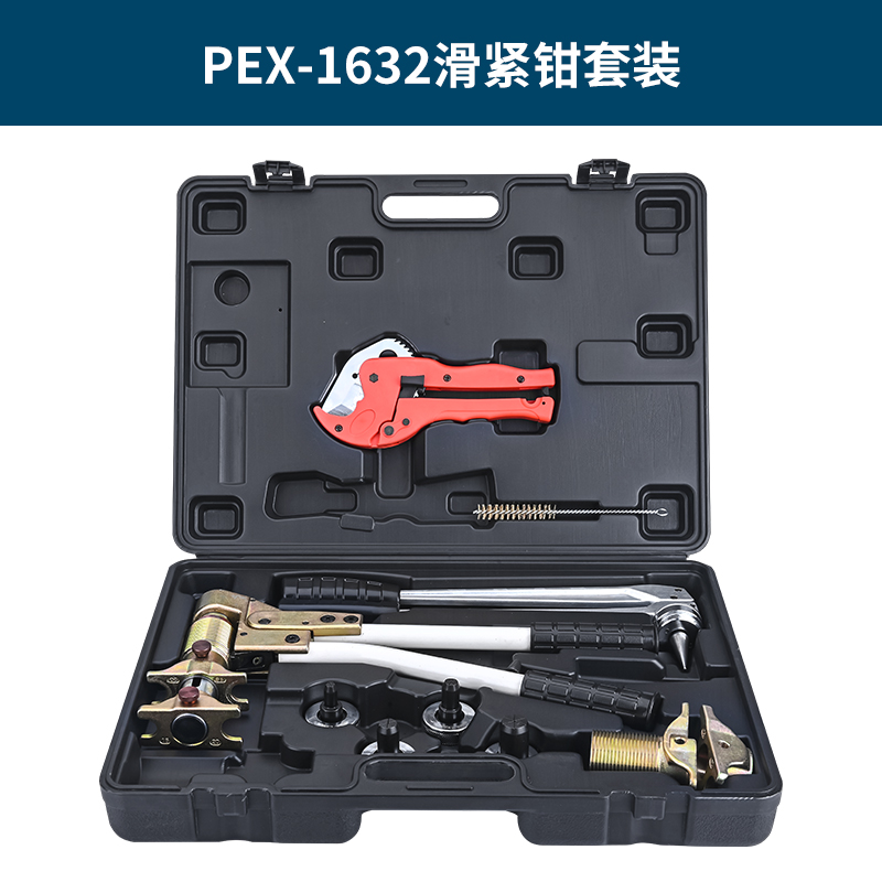 定制pex-1632 ppr水管剪子压管 扩管工具 地暖压接钳 水暖滑紧钳 pex