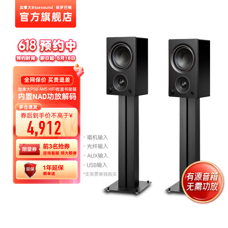 PSB加拿大保罗巴顿PSB Alpha AM5有源2.0桌面音响hifi发烧音箱蓝牙高保真 尊贵黑