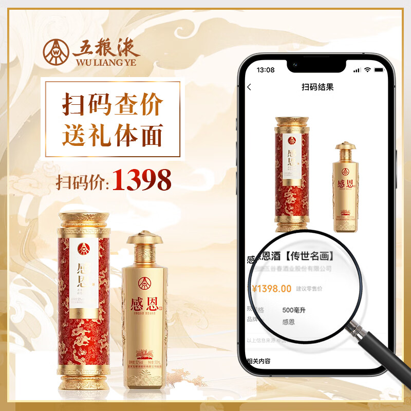 五粮液（WULIANGYE）五粮液股份出品浓香型白酒52度500mL 2瓶