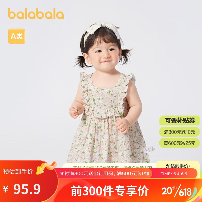 了解清楚巴拉巴拉208223111020儿童裙子评测入手好不好，优缺点分析参考