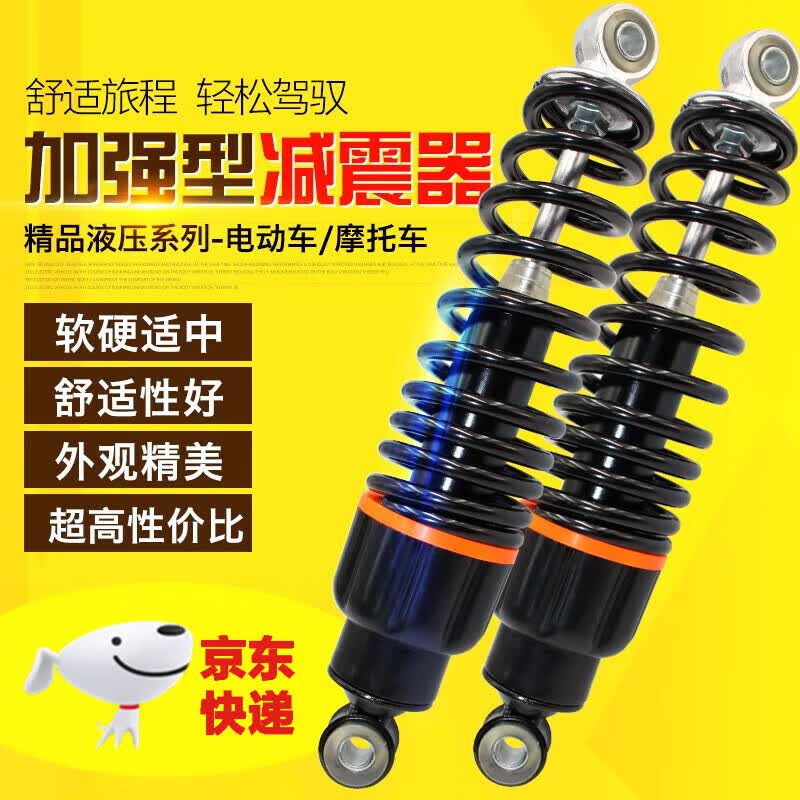 奇秀电动车后减震器通用踏板摩托车避震器后减震液压款后减震器改 油压莲花款310高性价比高么？