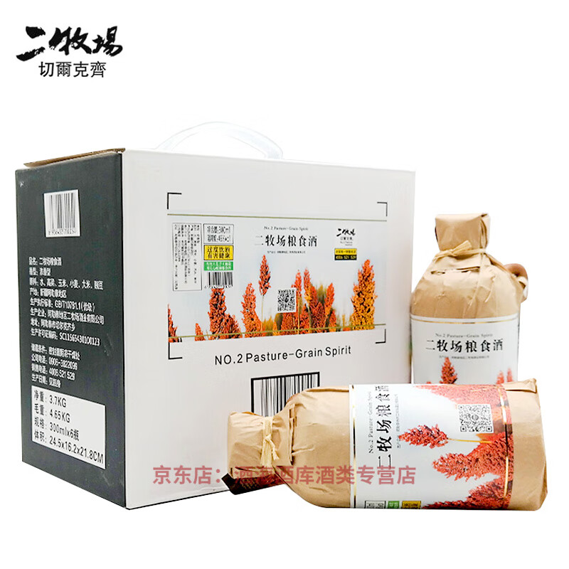 二牧场粮食酒价格表