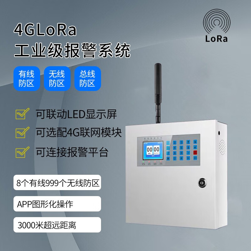 dfa防盗报警器一键报警器紧急呼叫按钮lora超远距离消防烟感报警系统