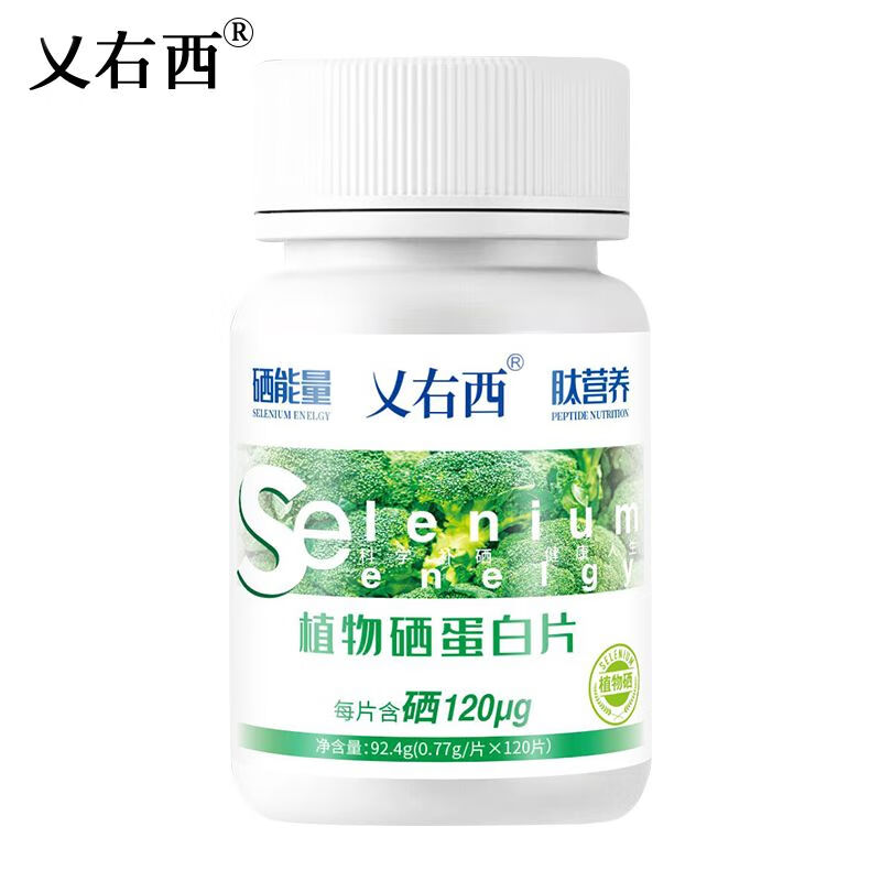 食芳溢富硒植物硒蛋白片120微克恩施硒片硒元素维e海藻硒都龙涎活性硒