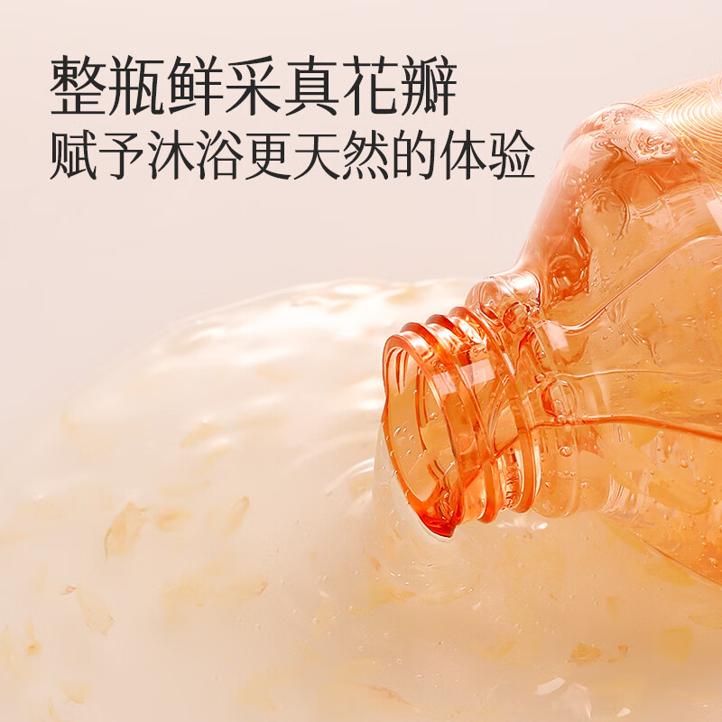 瑛派儿官方花瓣沐浴露氨基酸滋润保湿沐浴液舒缓香氛沐浴液 【温和无刺激/舒缓保湿】晨光玫瑰花瓣沐浴露500ml